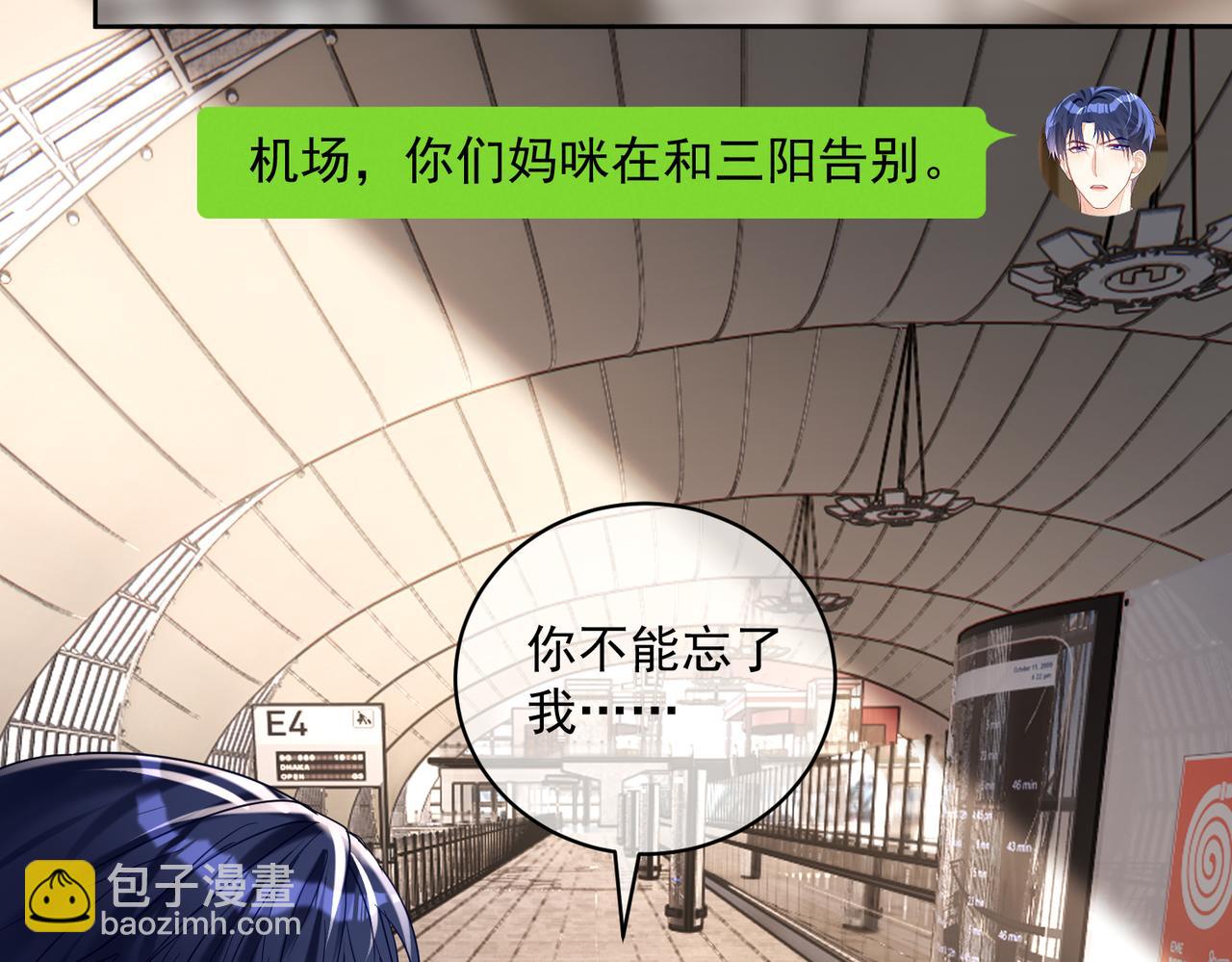 第71话 高空的心跳真相(1/3)-第71话