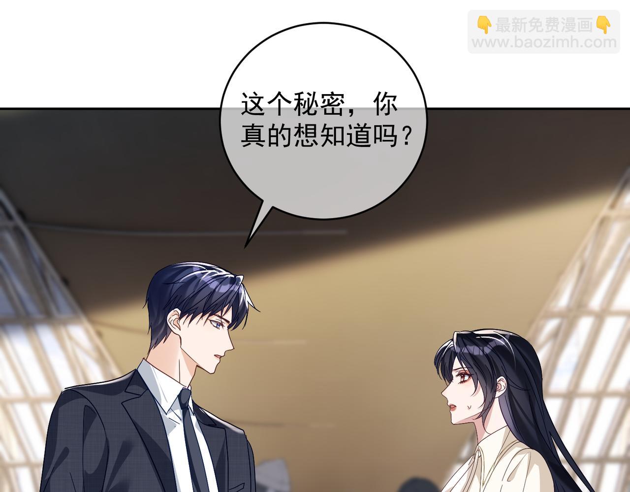 第71话 高空的心跳真相(1/3)-第71话