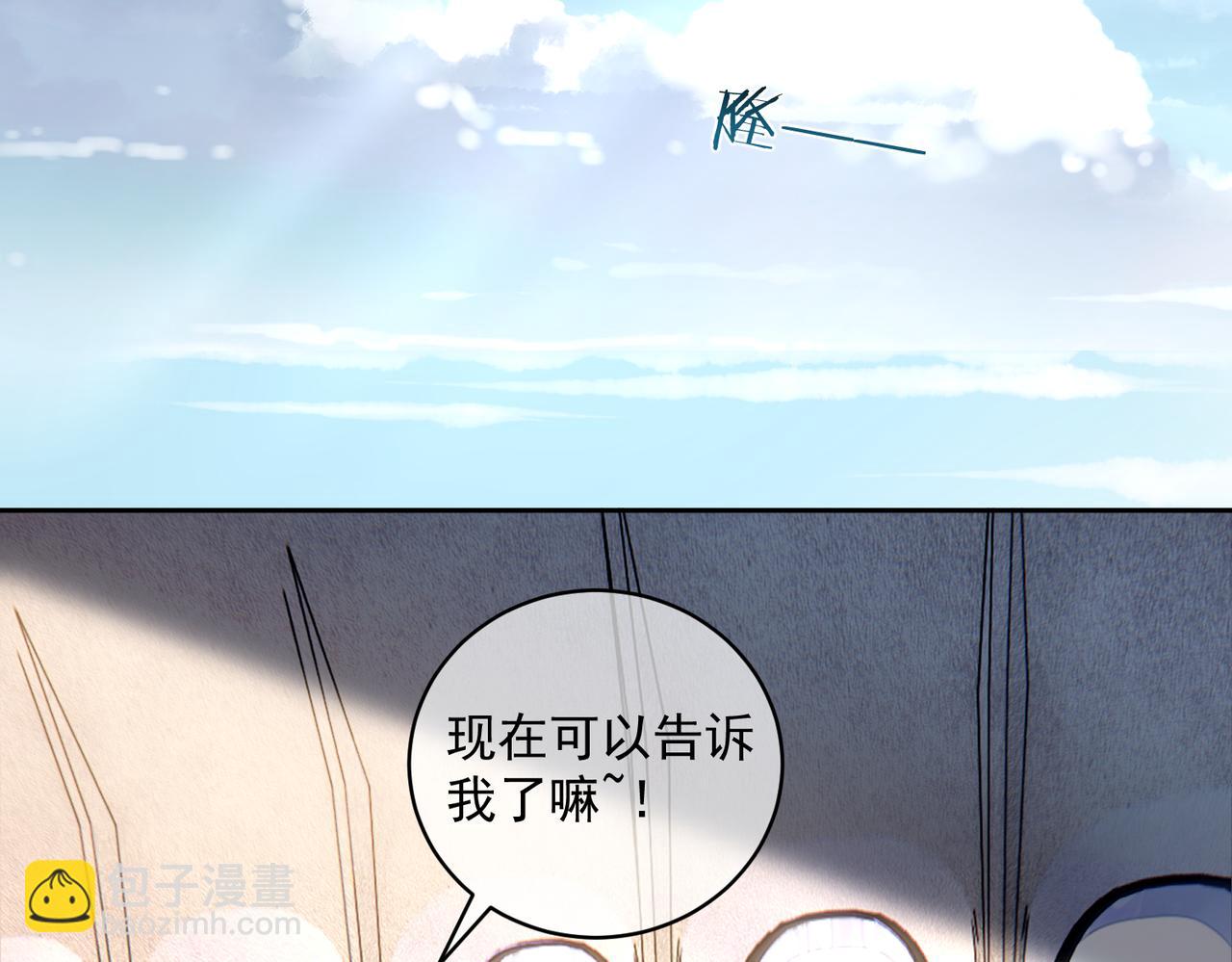 第71话 高空的心跳真相(1/3)-第71话