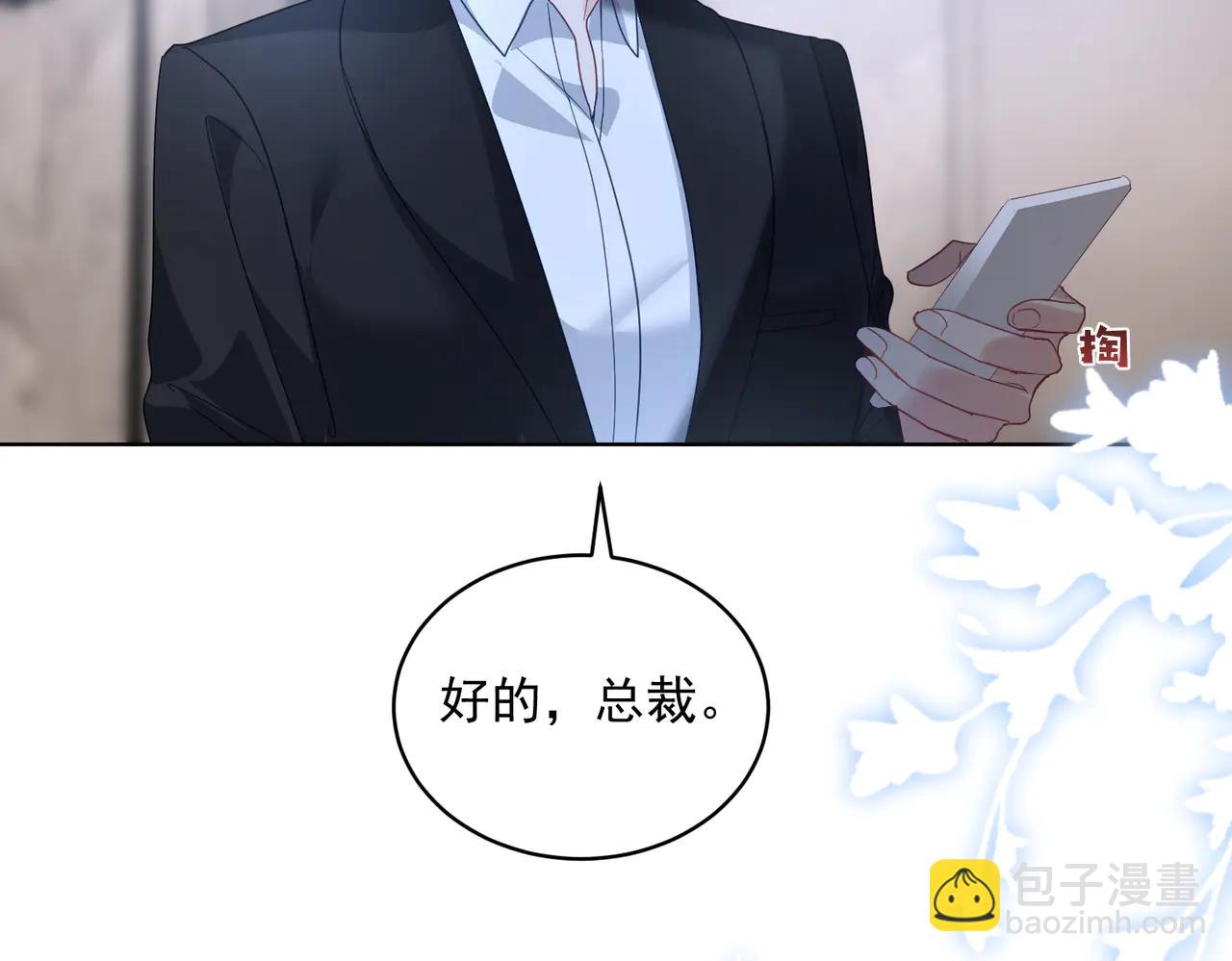 第75话 我见老婆还要预约？！(1/3)-第75话