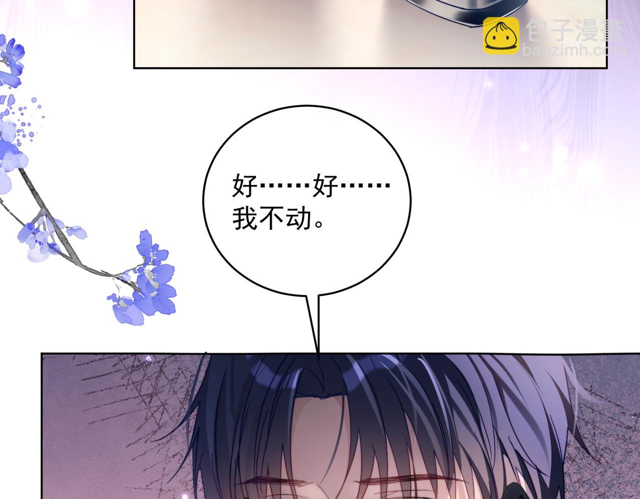 第79话 要不要信他？(1/3)-第79话