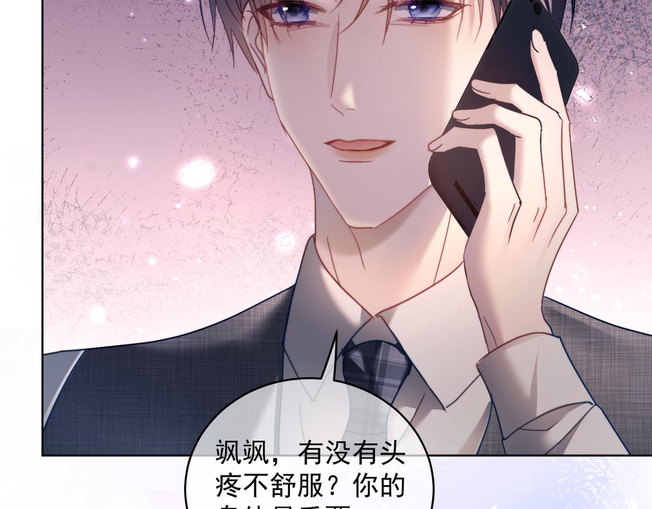 第79话 要不要信他？(1/3)-第79话