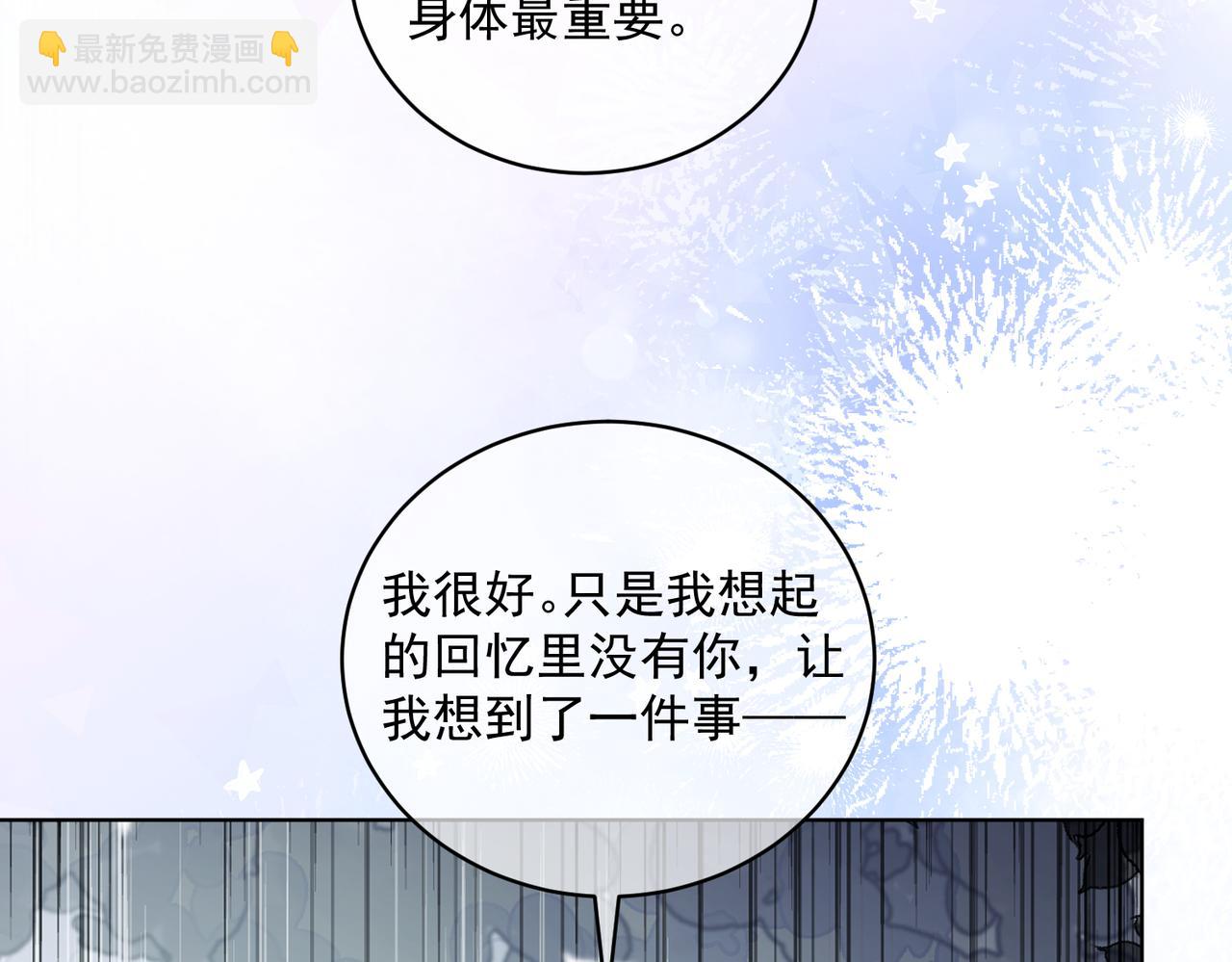 第79话 要不要信他？(1/3)-第79话