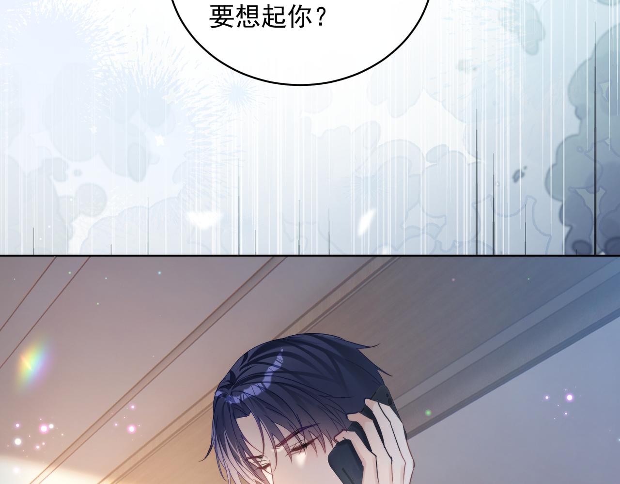 第79话 要不要信他？(1/3)-第79话