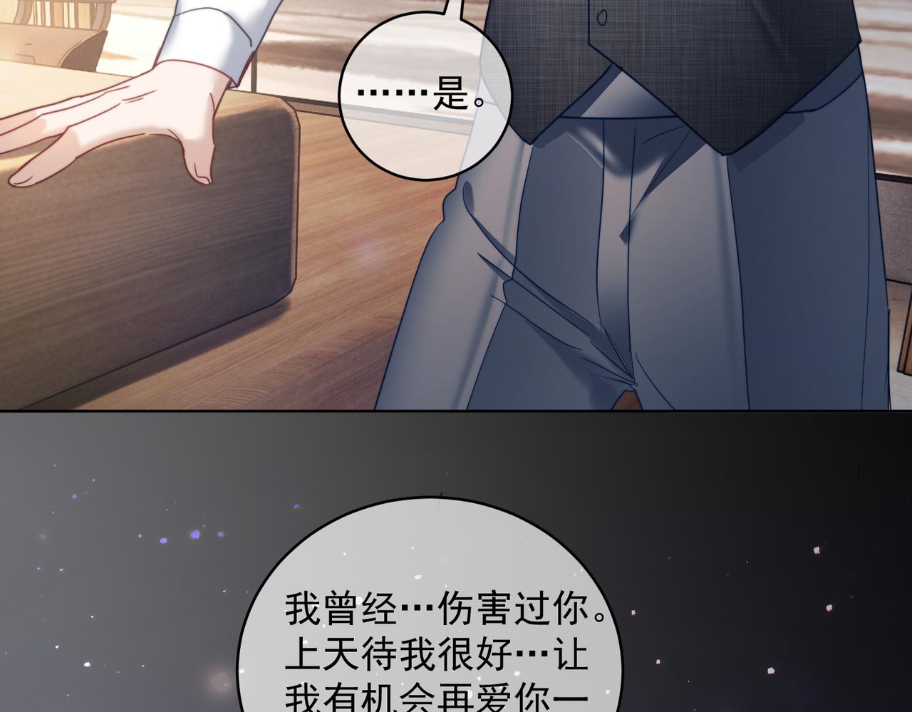 第79话 要不要信他？(1/3)-第79话