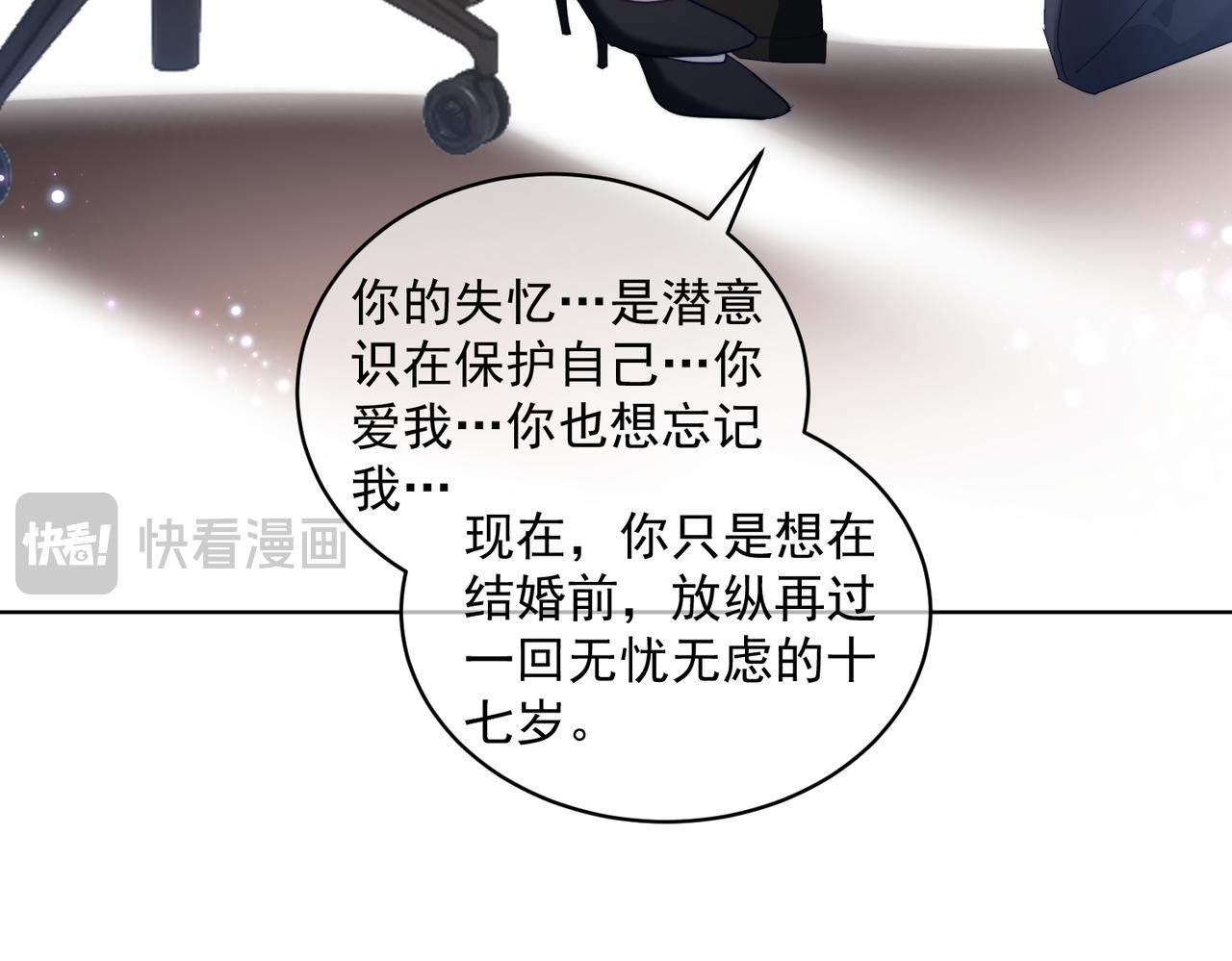 第79话 要不要信他？(1/3)-第79话
