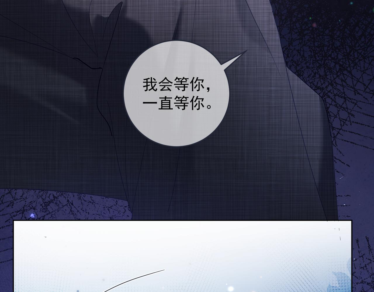 第79话 要不要信他？(1/3)-第79话