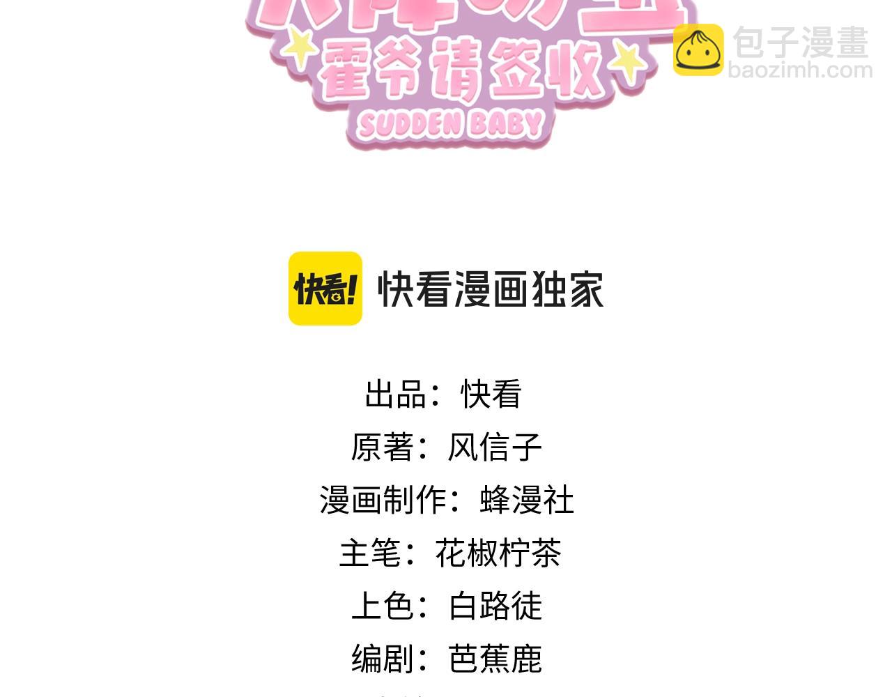 第79话 要不要信他？(1/3)-第79话