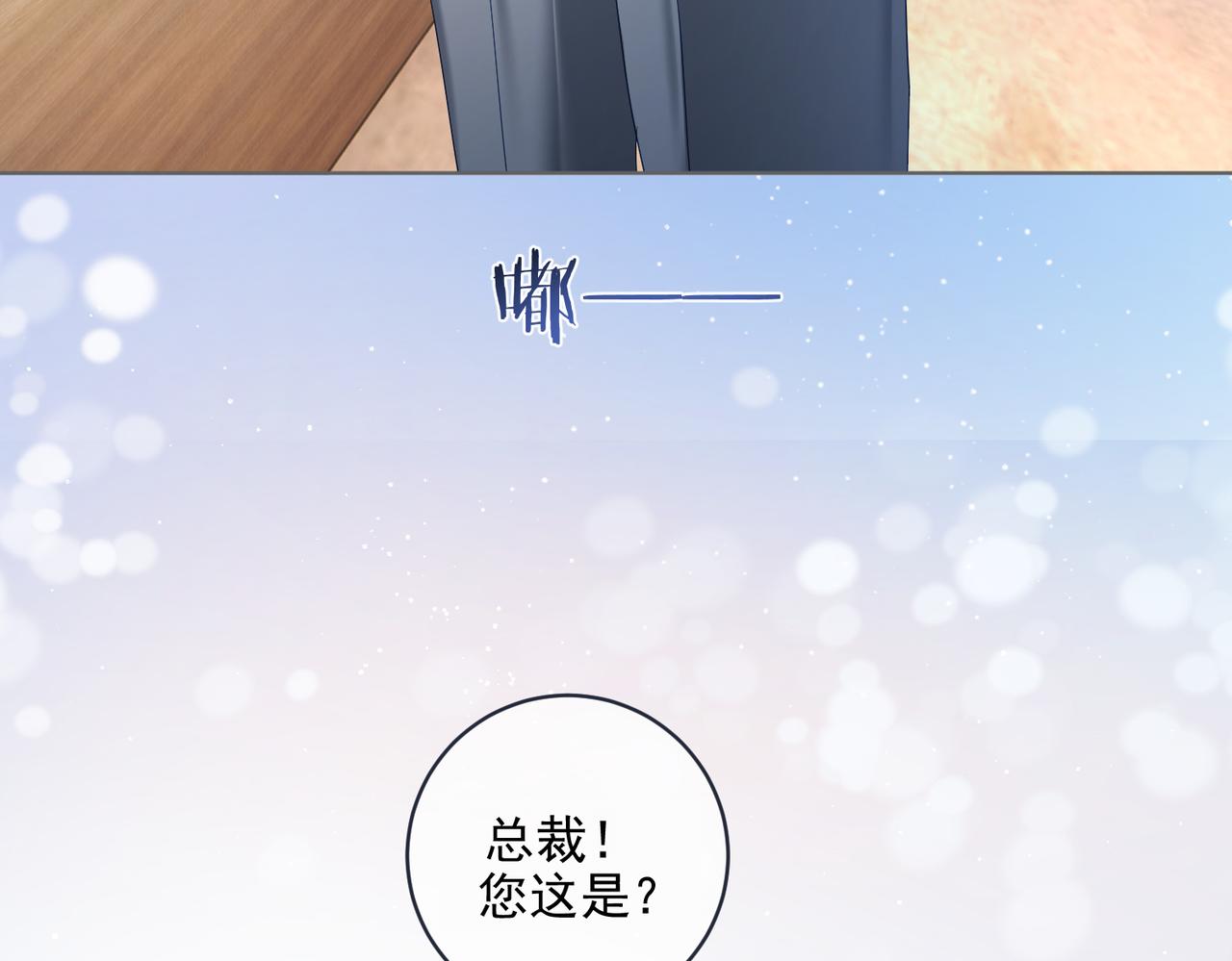 第79话 要不要信他？(1/3)-第79话