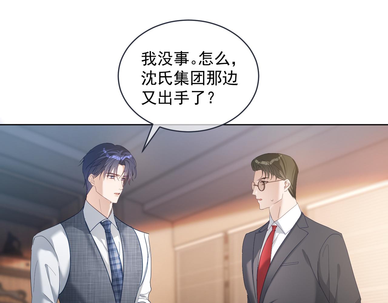 第79话 要不要信他？(1/3)-第79话