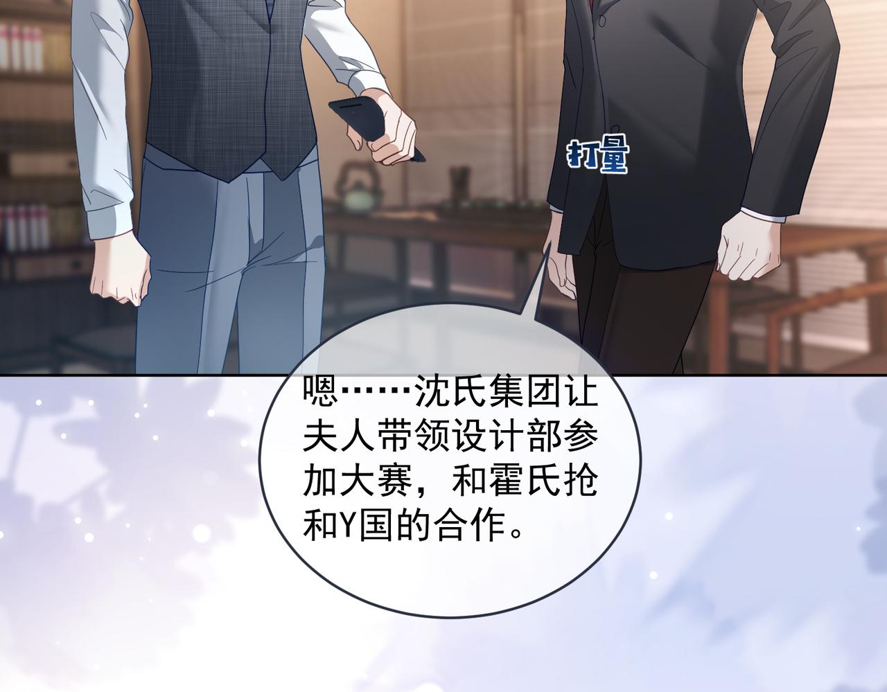 第79话 要不要信他？(1/3)-第79话