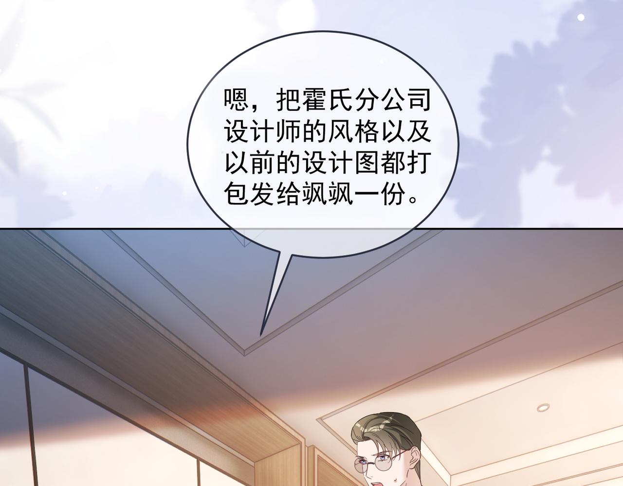 第79话 要不要信他？(1/3)-第79话