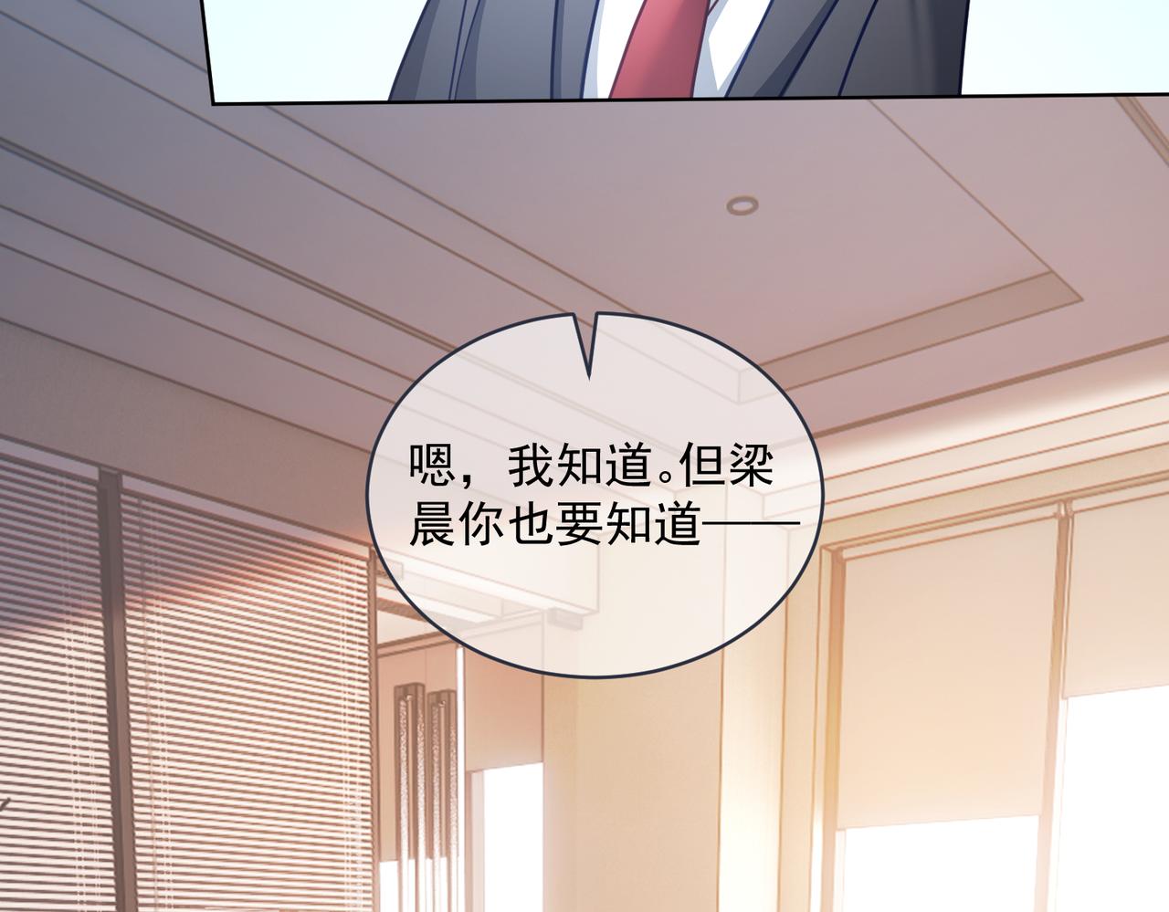 第79话 要不要信他？(1/3)-第79话