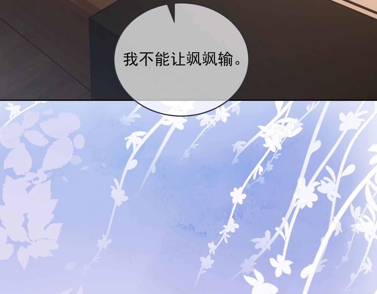第79话 要不要信他？(1/3)-第79话