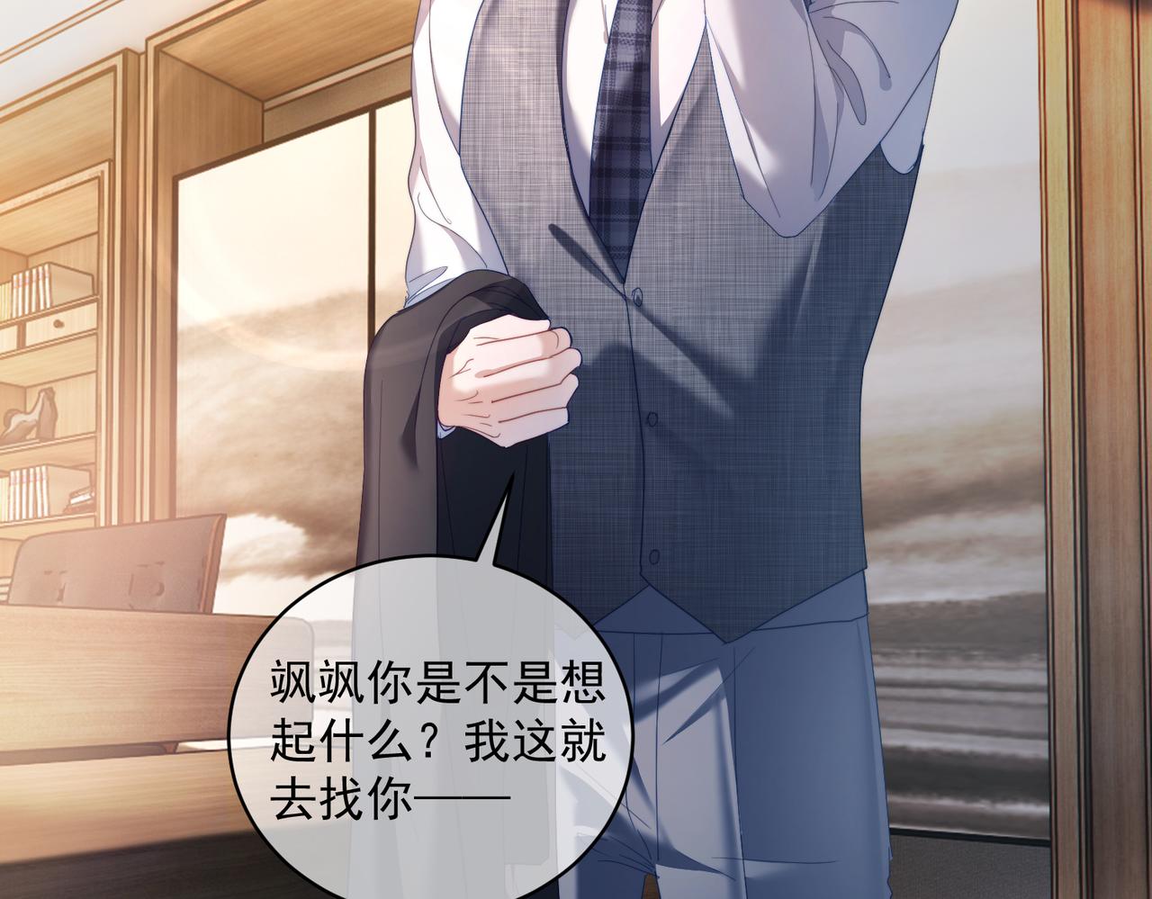 第79话 要不要信他？(1/3)-第79话