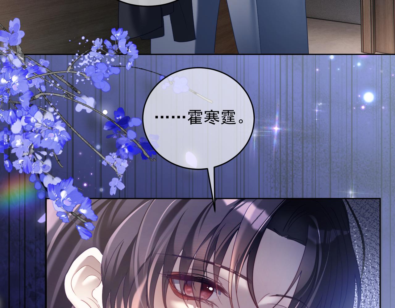 第79话 要不要信他？(1/3)-第79话