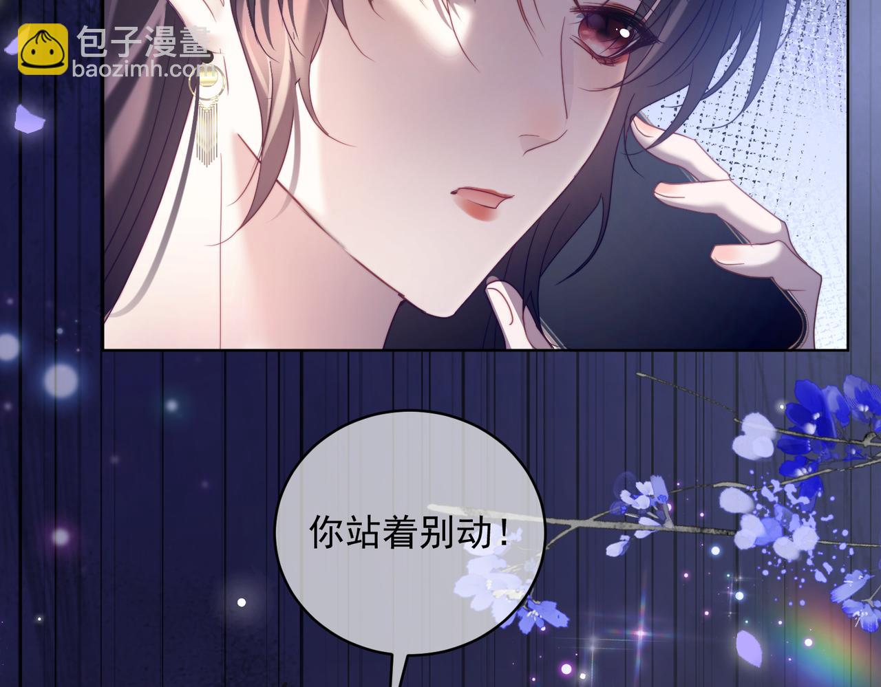 第79话 要不要信他？(1/3)-第79话