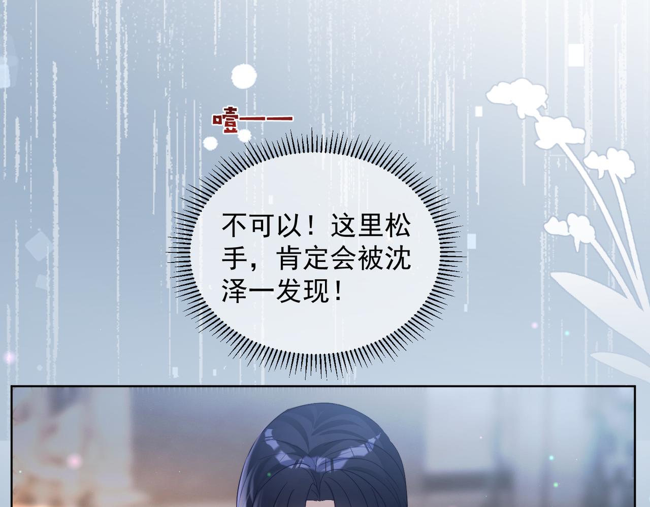 第81话 你连脸都没有(1/3)-第81话