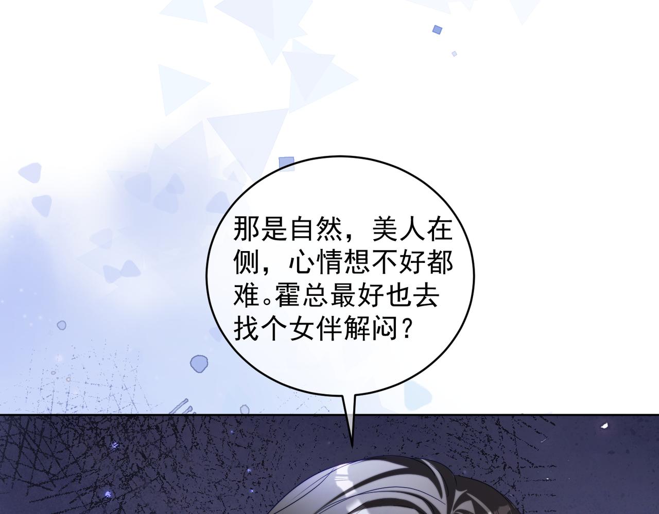 第81话 你连脸都没有(1/3)-第81话