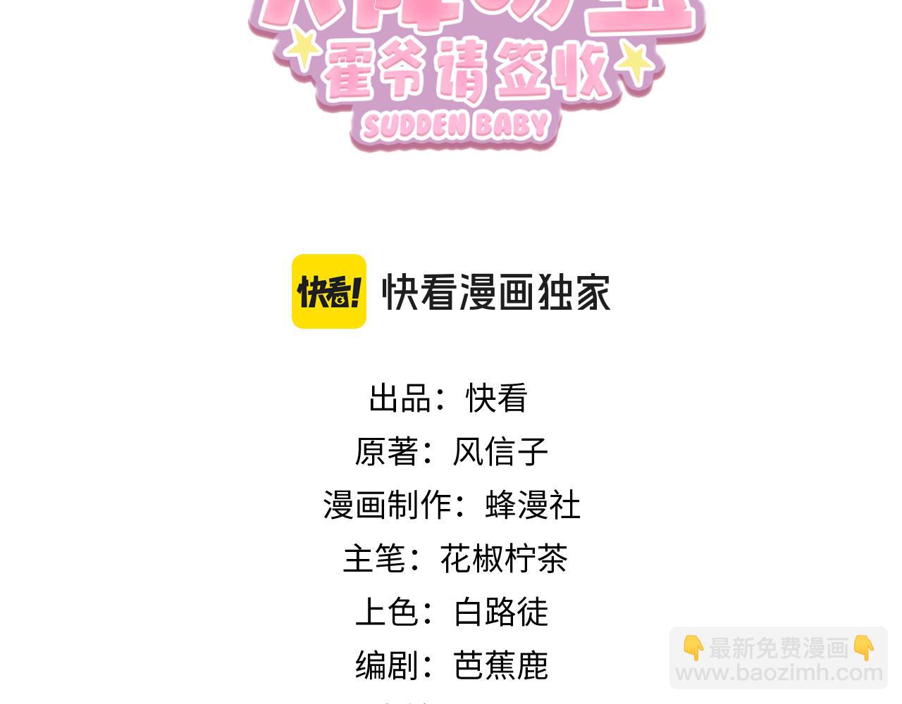第81话 你连脸都没有(1/3)-第81话