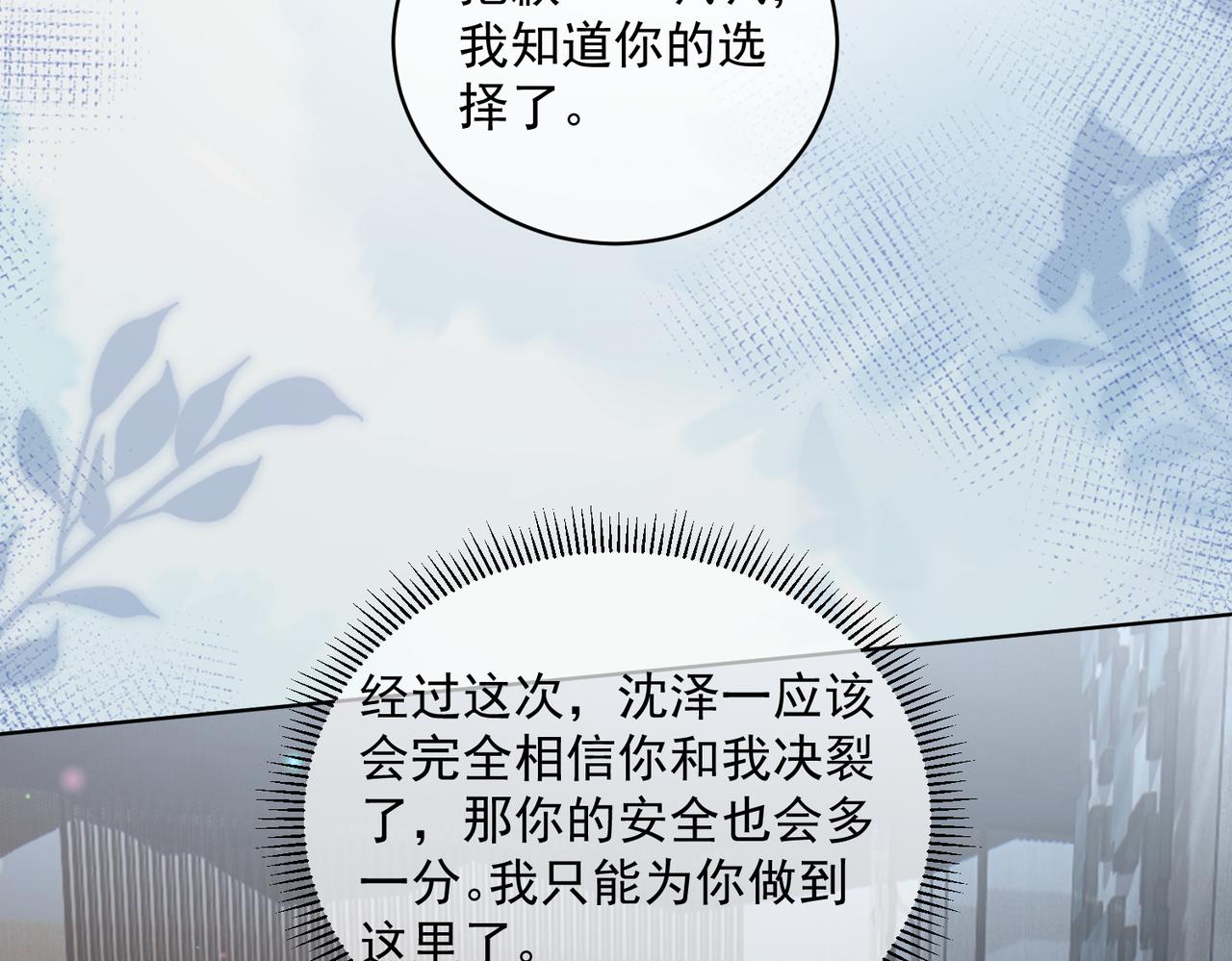 第81话 你连脸都没有(1/3)-第81话