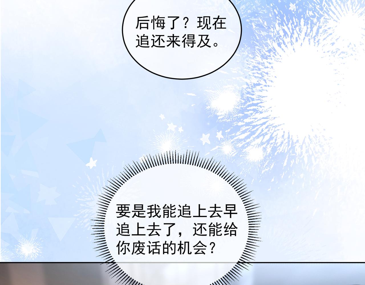 第81话 你连脸都没有(1/3)-第81话