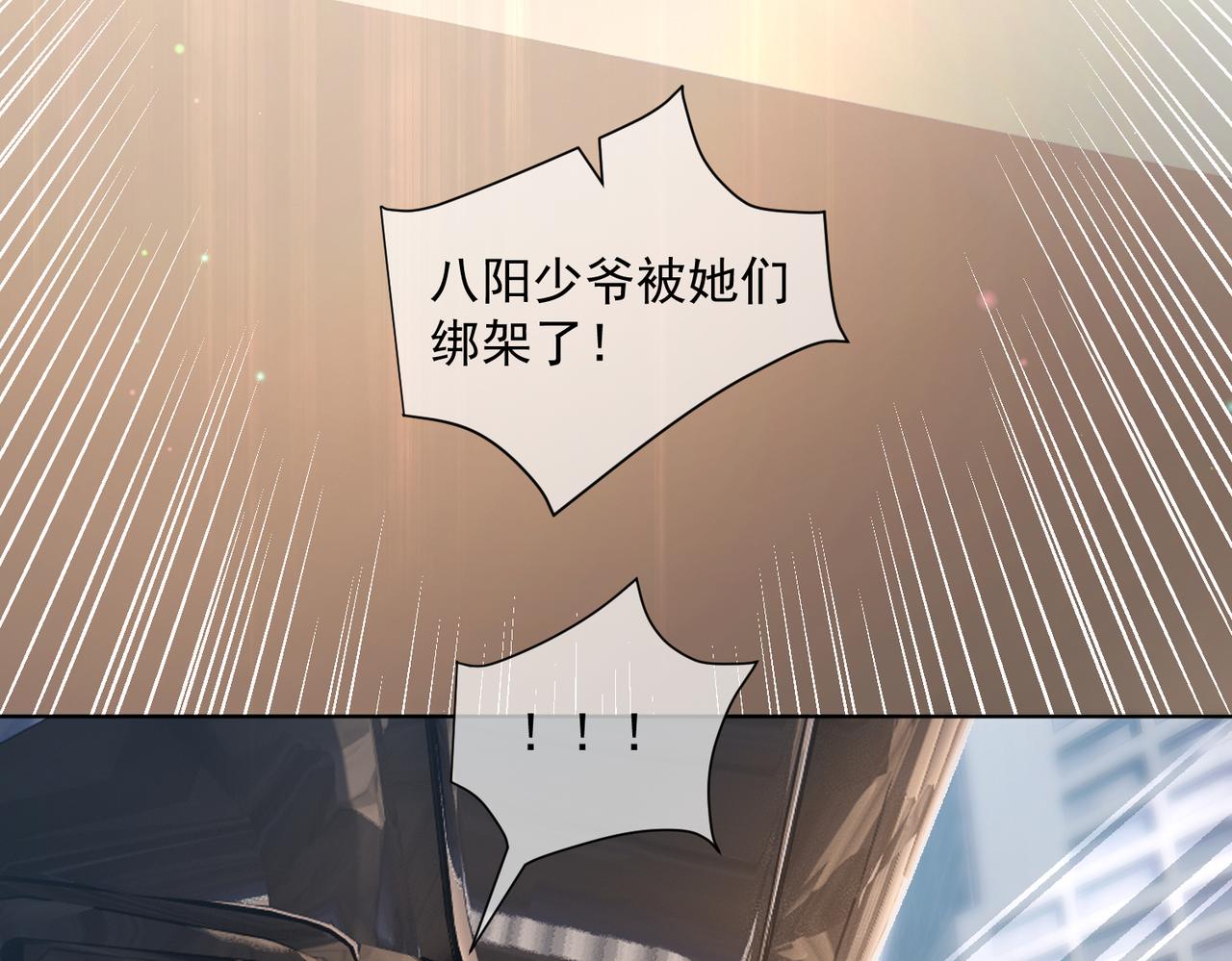 第83话 敢动我儿子？！(1/3)-第83话