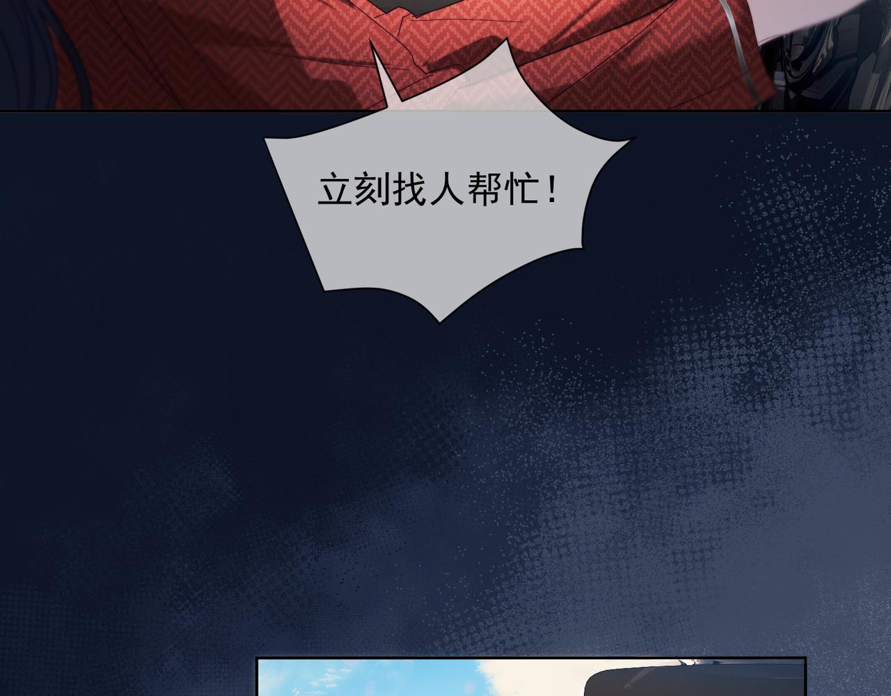 第83话 敢动我儿子？！(1/3)-第83话