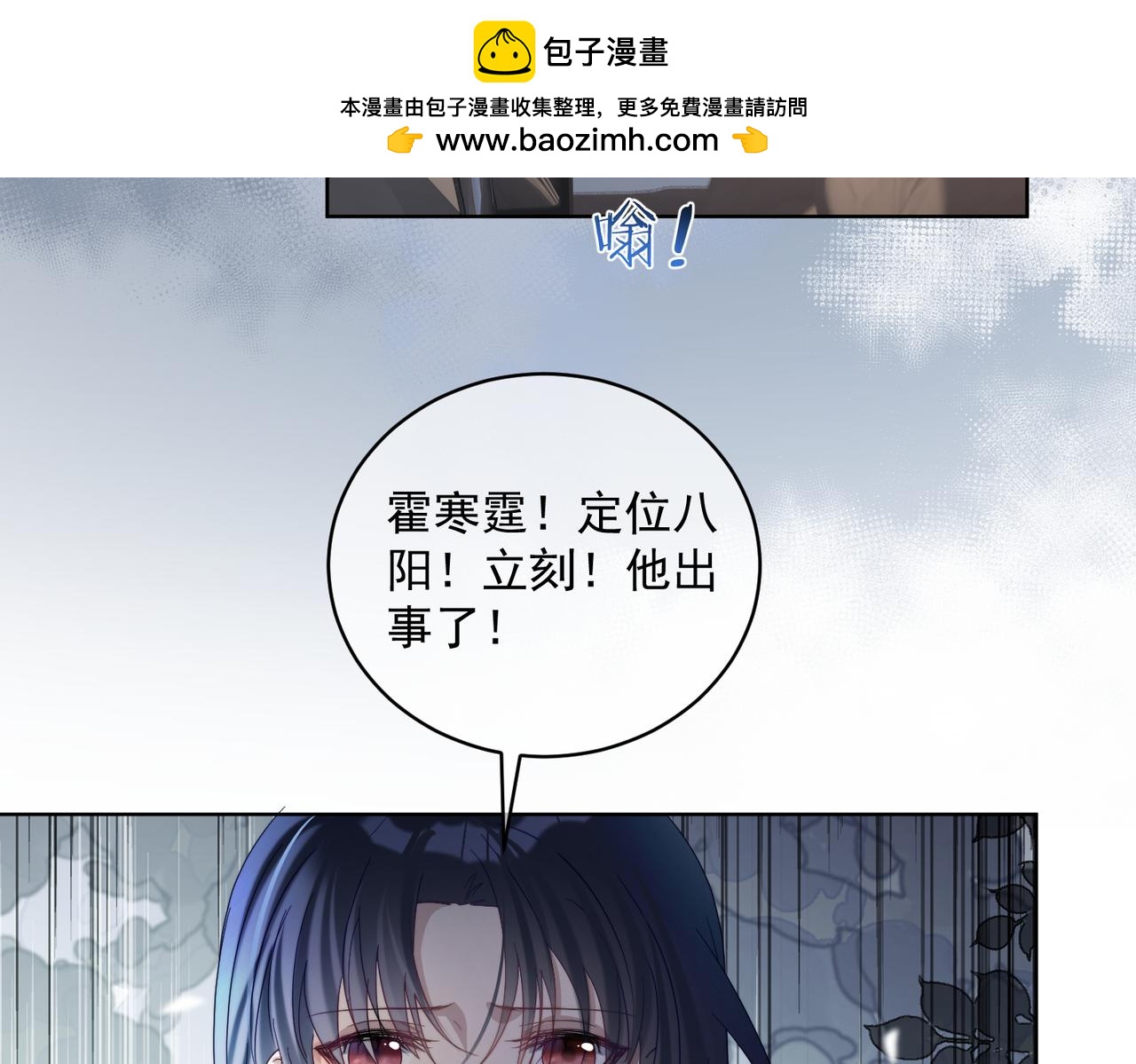 第83话 敢动我儿子？！(1/3)-第83话