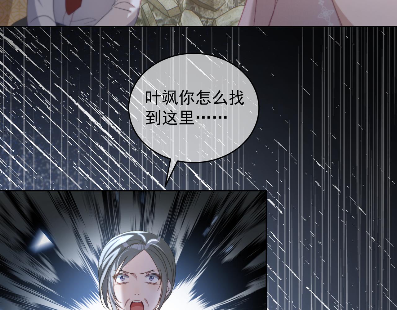 第83话 敢动我儿子？！(1/3)-第83话