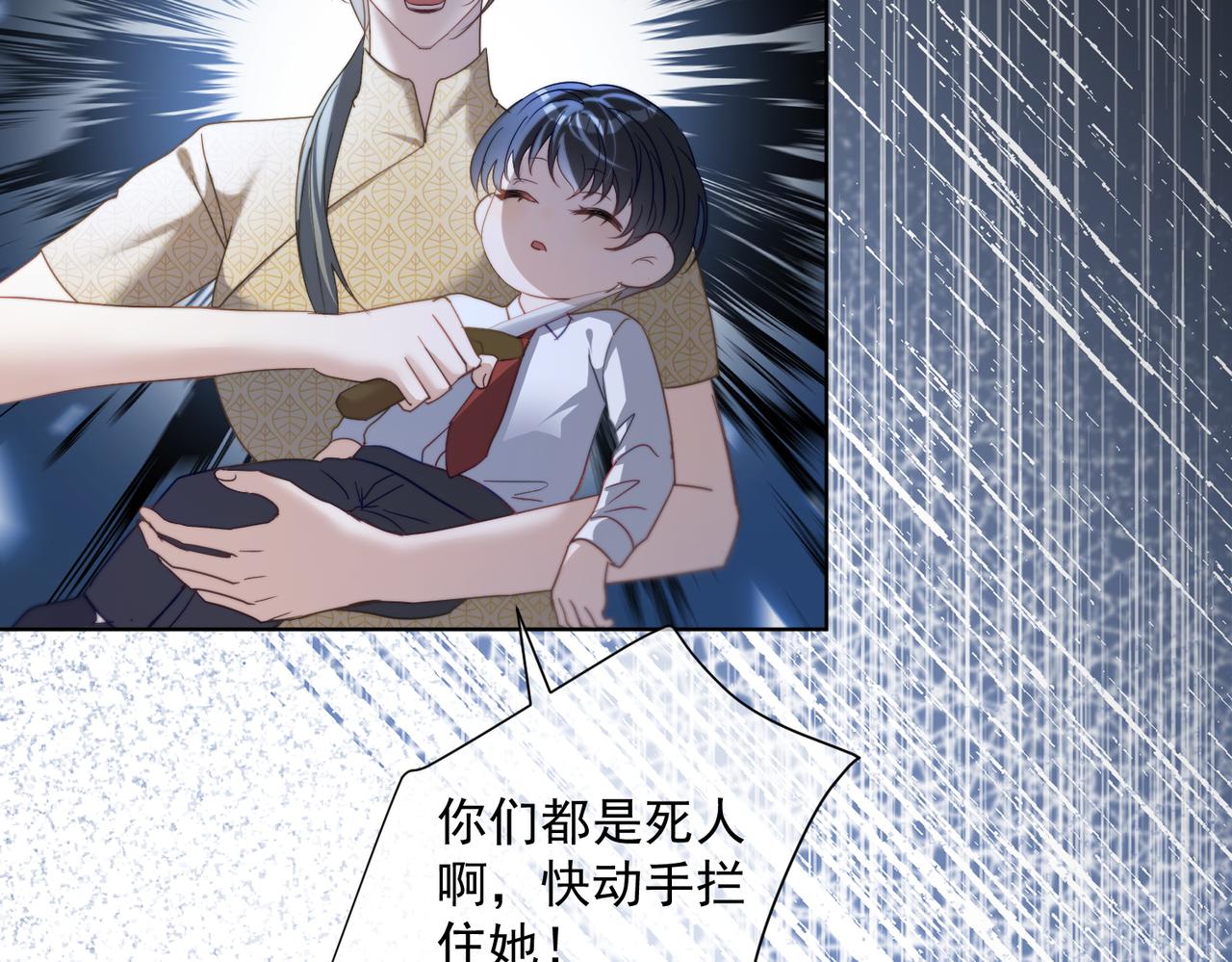 第83话 敢动我儿子？！(1/3)-第83话