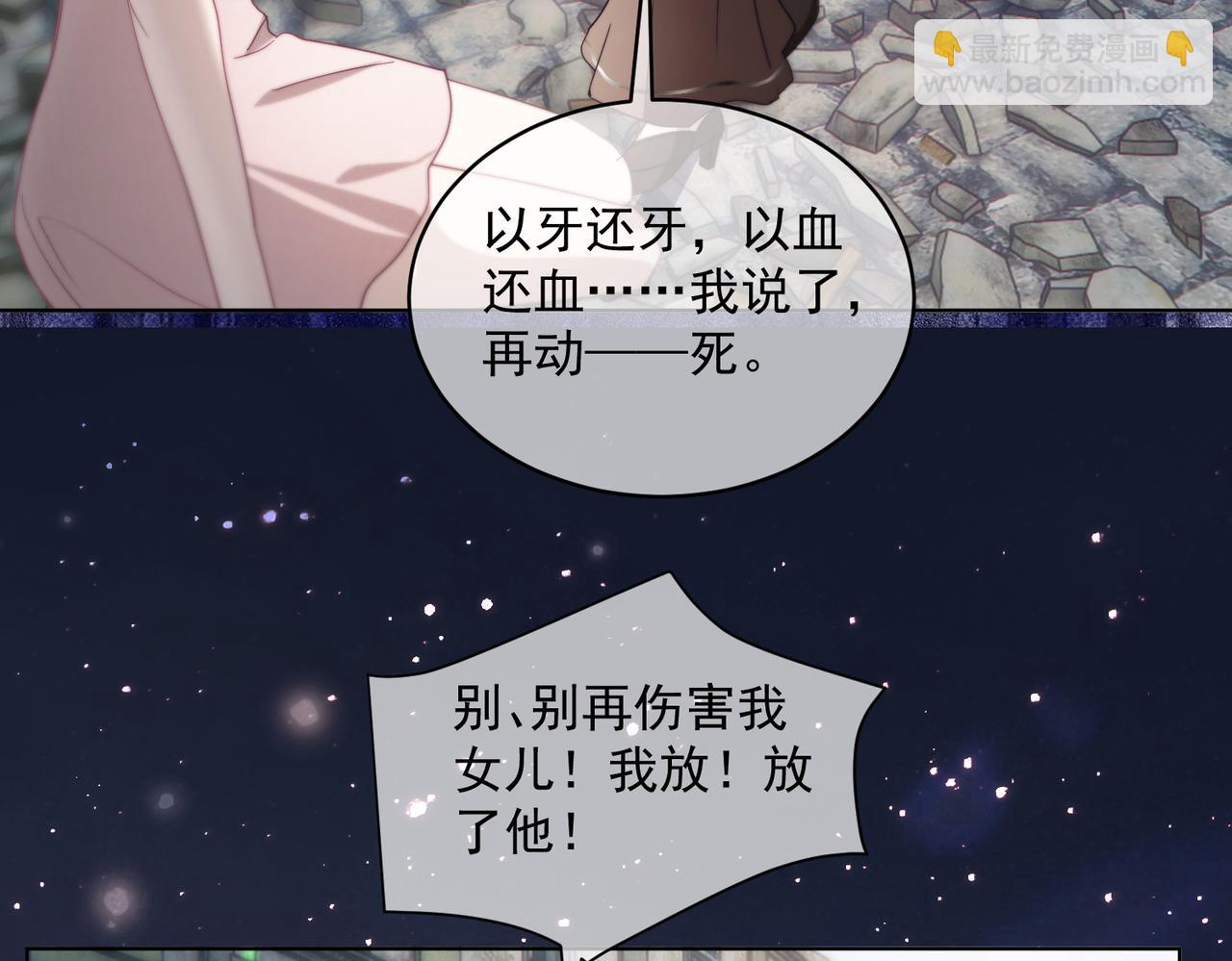 第83话 敢动我儿子？！(1/3)-第83话