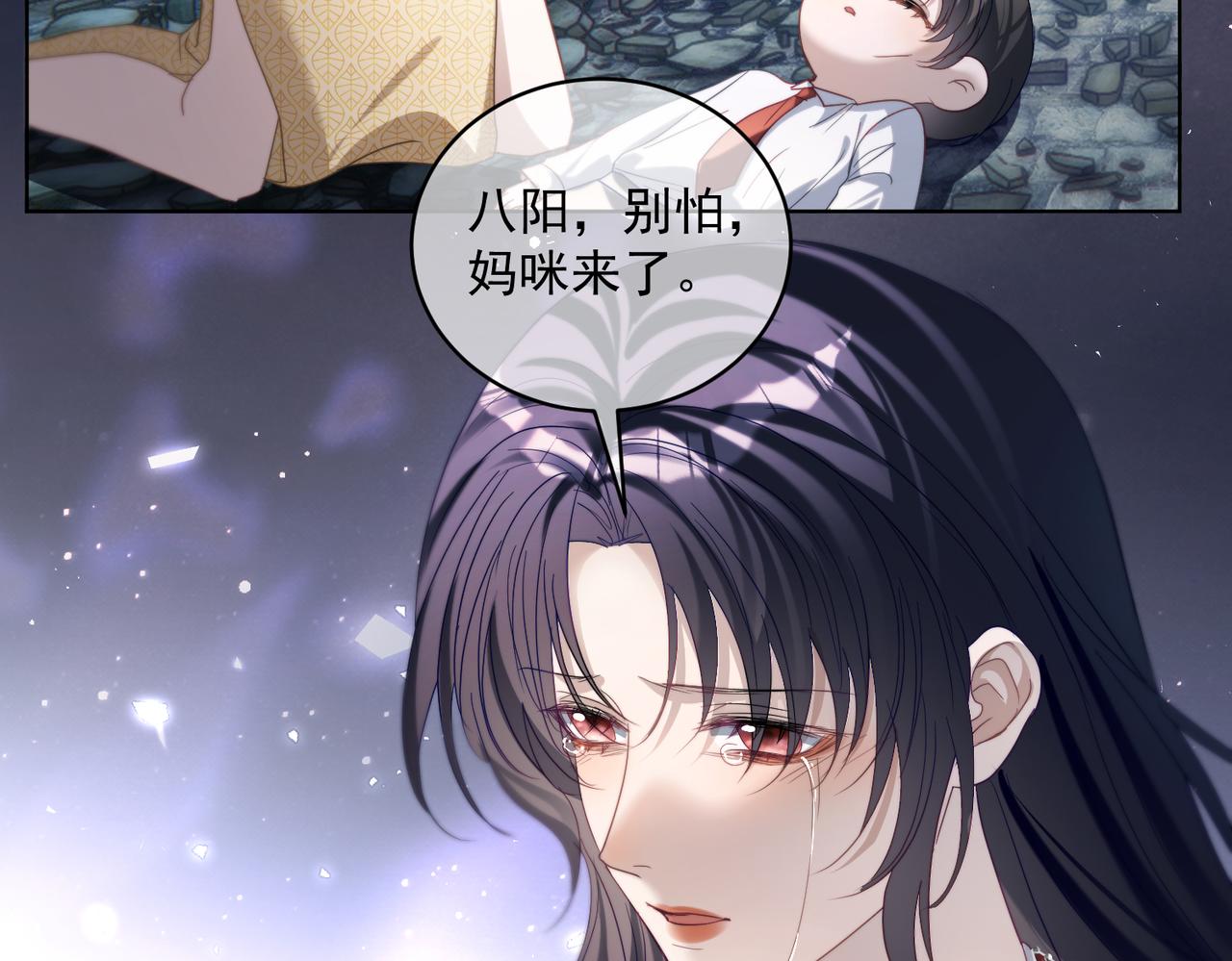 第83话 敢动我儿子？！(1/3)-第83话