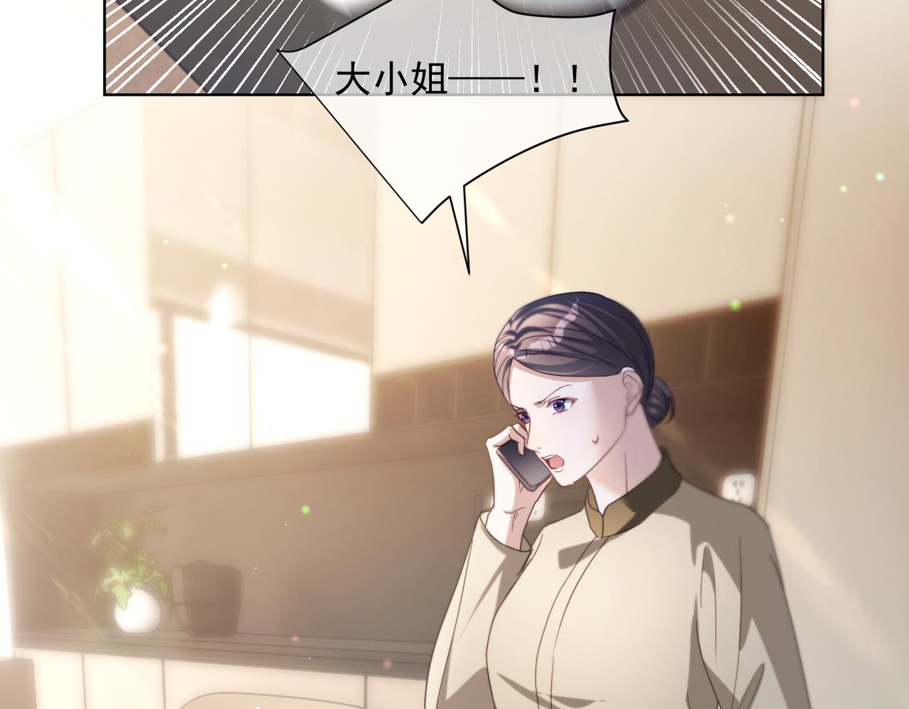 第83话 敢动我儿子？！(1/3)-第83话