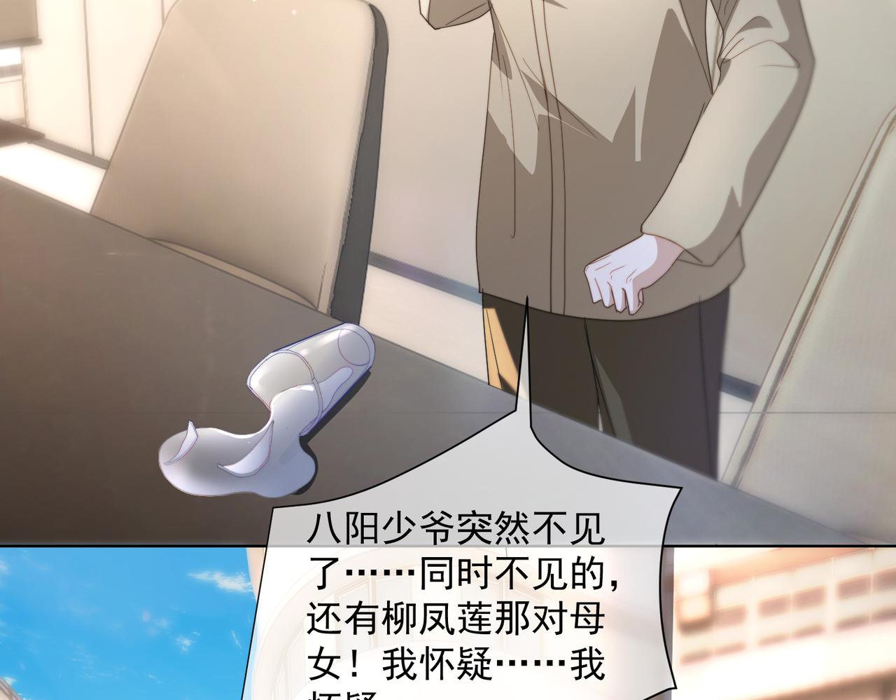 第83话 敢动我儿子？！(1/3)-第83话