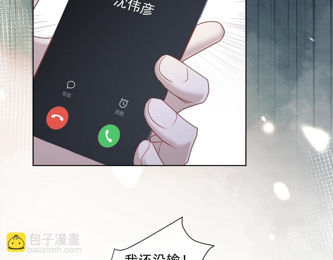 第85话 记忆复苏(1/3)-第85话