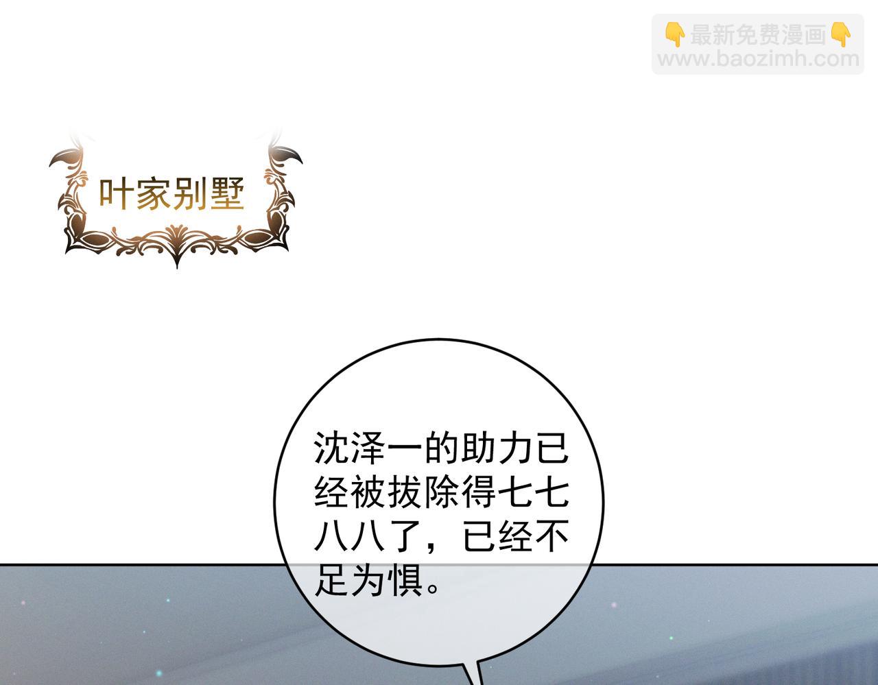 第85话 记忆复苏(1/3)-第85话