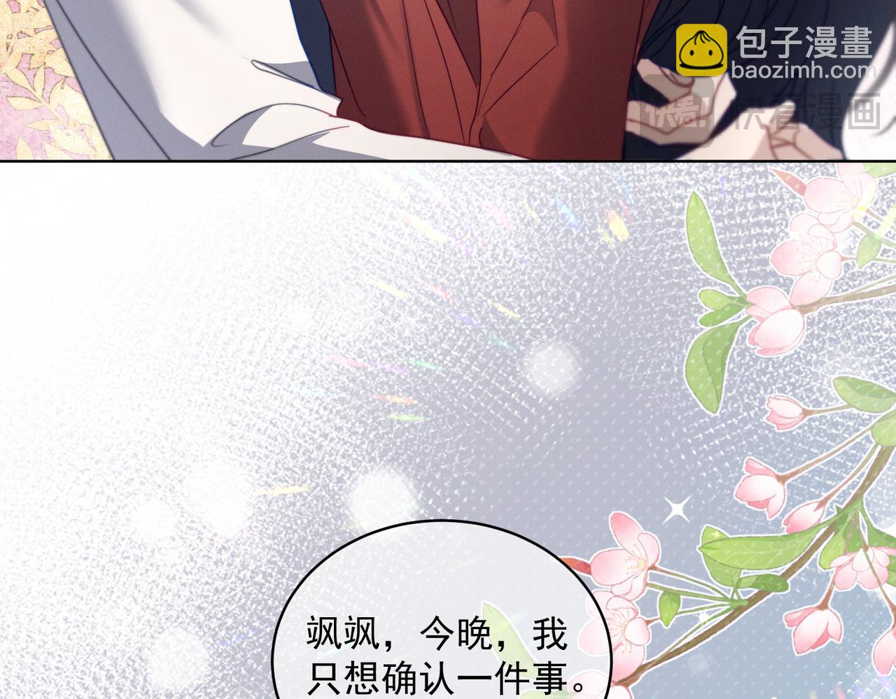 第85话 记忆复苏(1/3)-第85话