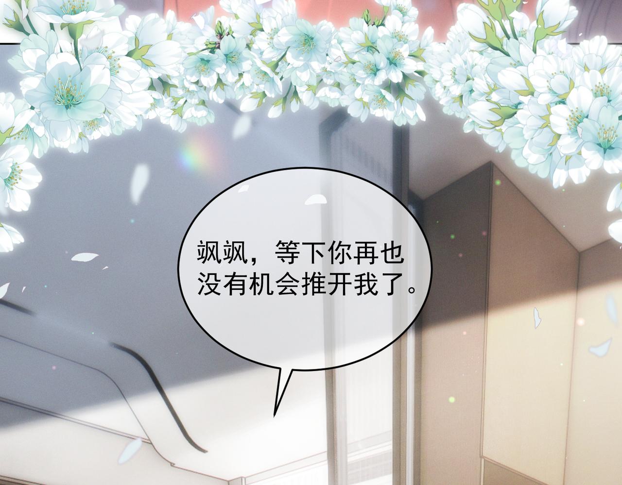 第85话 记忆复苏(1/3)-第85话