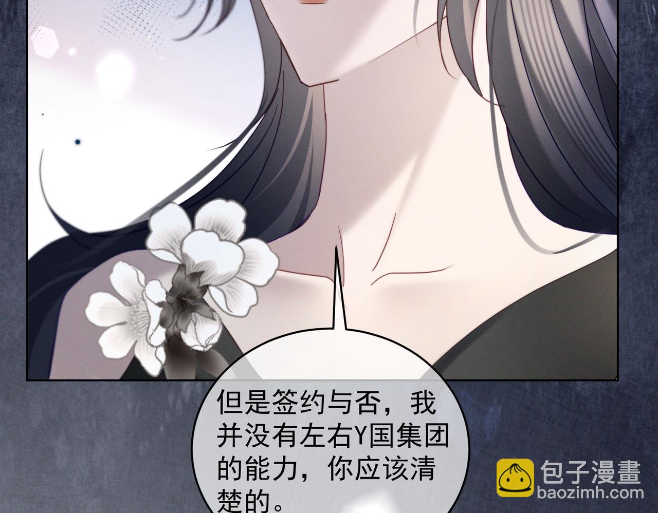 第85话 记忆复苏(1/3)-第85话