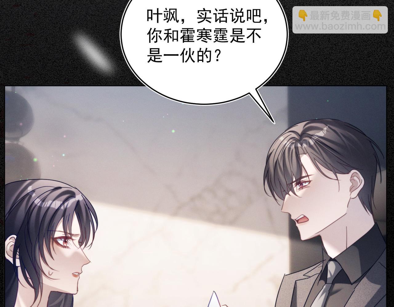 第87话 你的霍太太&hellip;回来了(1/3)-第87话