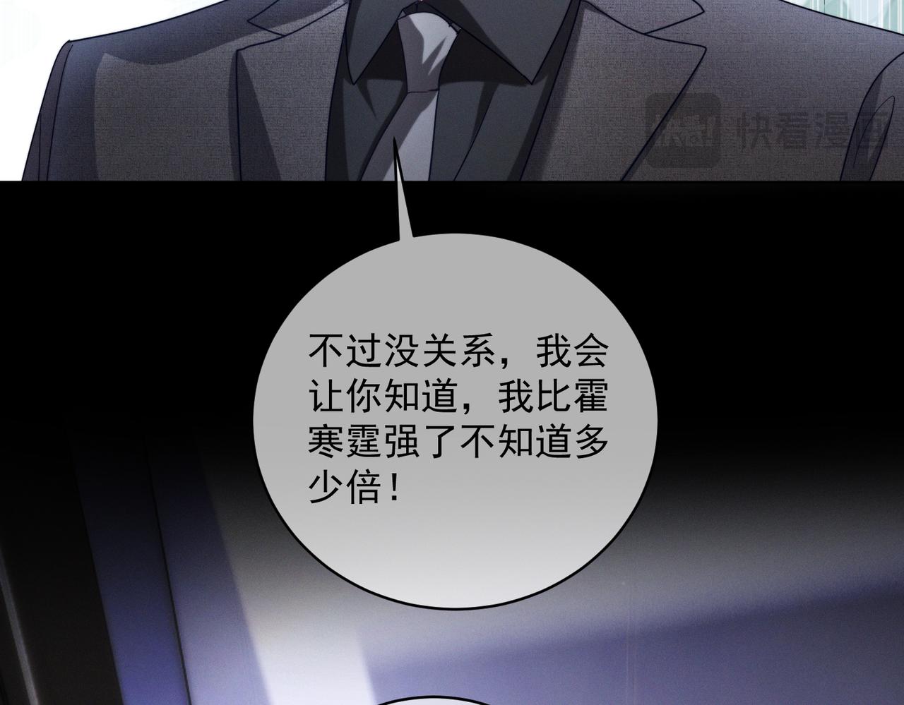 第87话 你的霍太太&hellip;回来了(1/3)-第87话