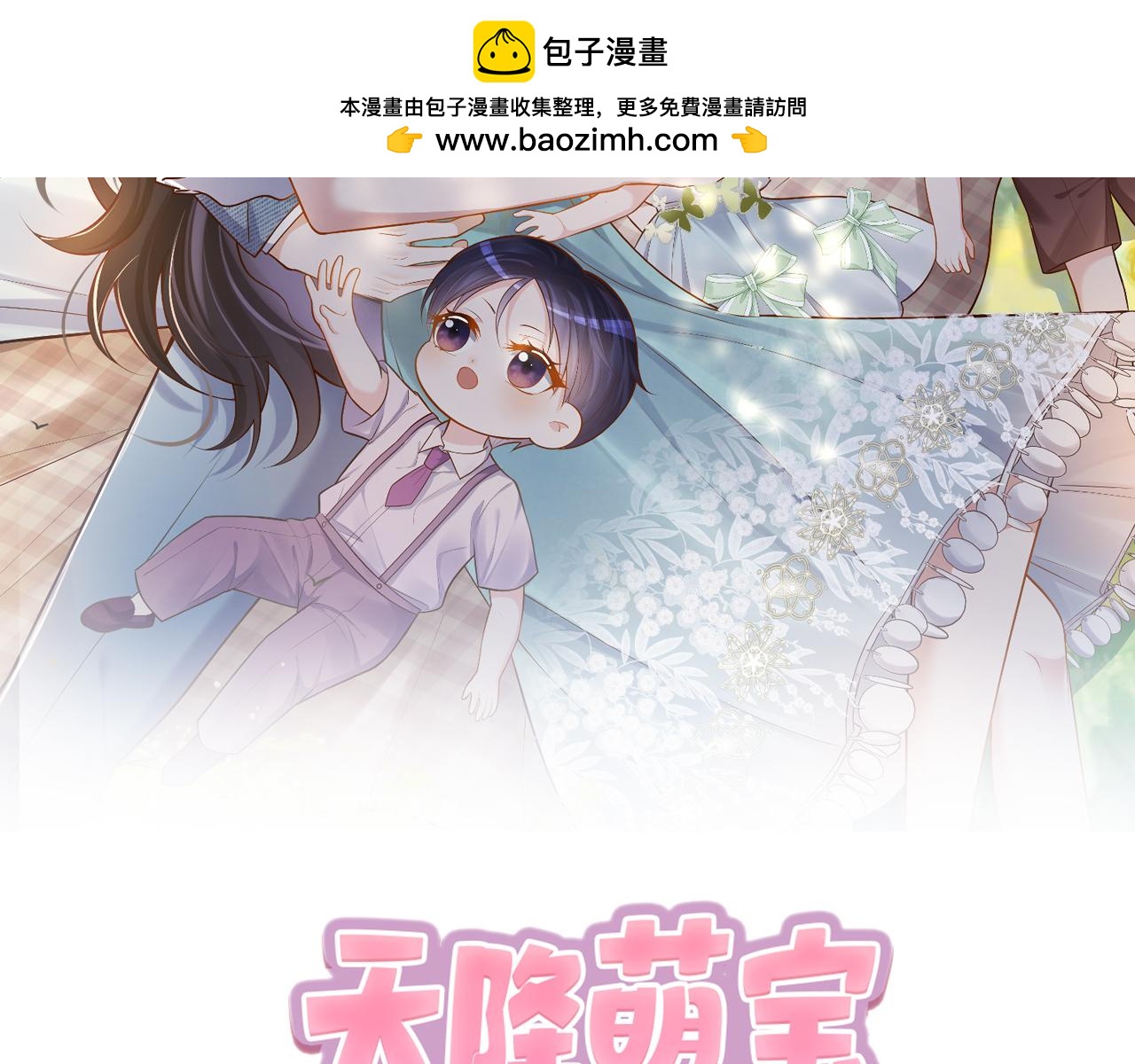 第87话 你的霍太太&hellip;回来了(1/3)-第87话