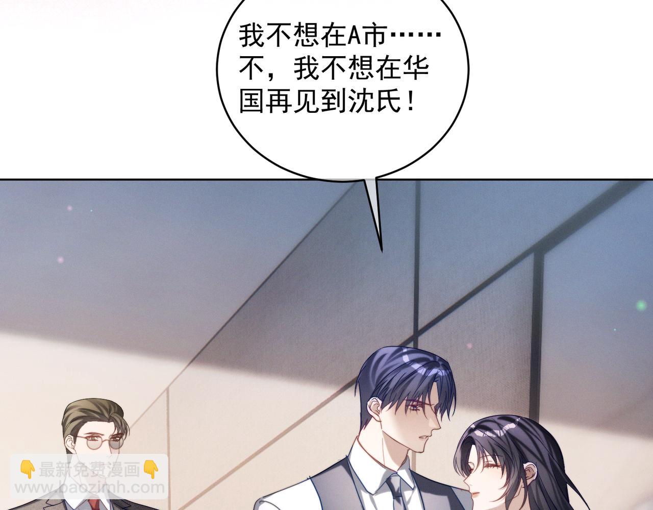 第87话 你的霍太太&hellip;回来了(1/3)-第87话