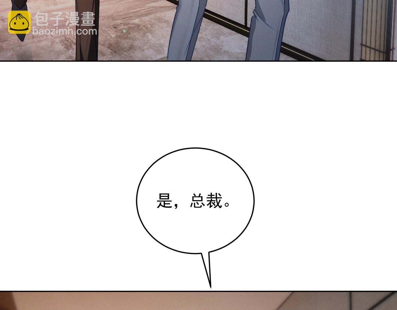 第87话 你的霍太太&hellip;回来了(1/3)-第87话