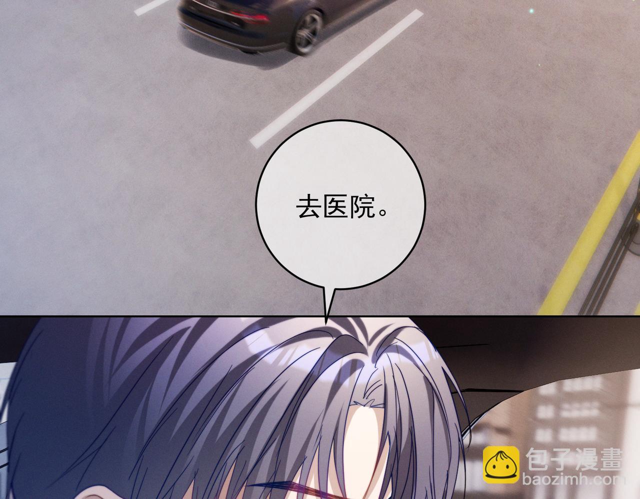 第87话 你的霍太太&hellip;回来了(1/3)-第87话