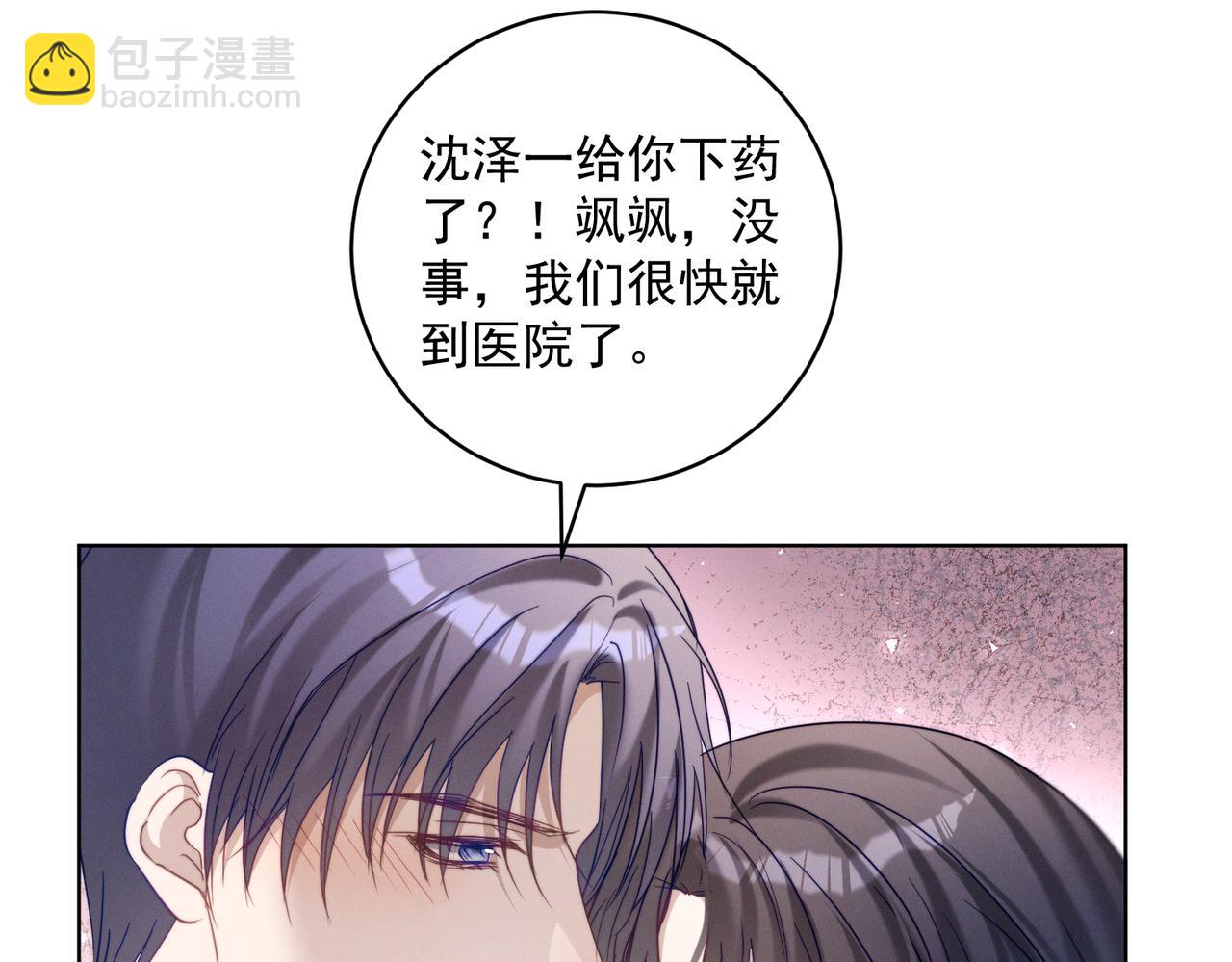 第87话 你的霍太太&hellip;回来了(1/3)-第87话