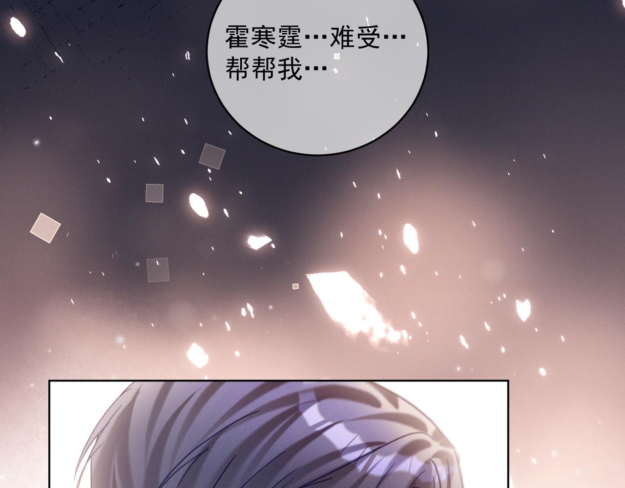 第87话 你的霍太太&hellip;回来了(1/3)-第87话