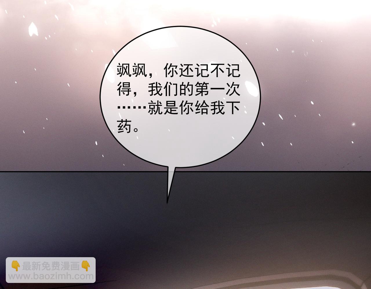 第87话 你的霍太太&hellip;回来了(1/3)-第87话