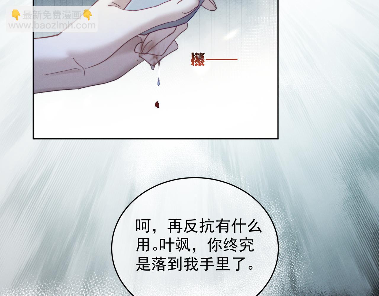 第87话 你的霍太太&hellip;回来了(1/3)-第87话